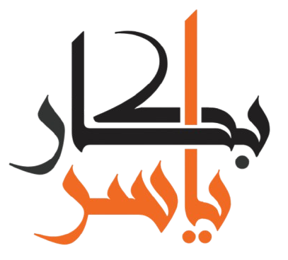 د. ياسر بكار